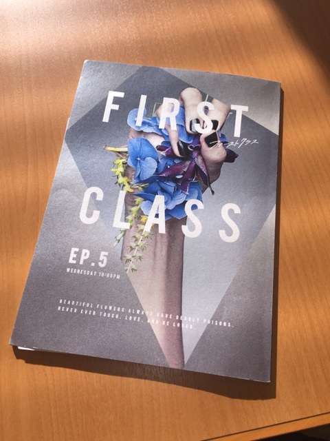 知念里奈VS沢尻エリカ、受付“悪嬢”対決が勃発!『ファーストクラス』