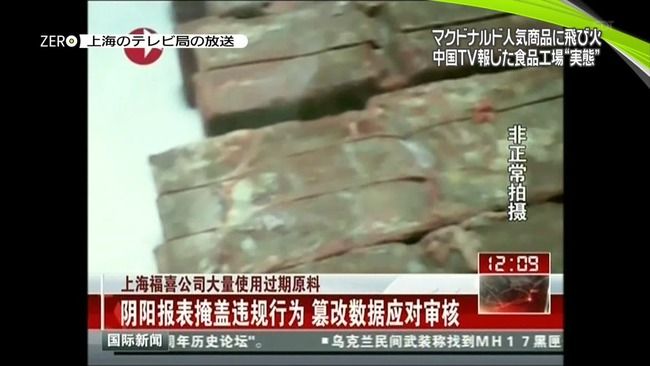 「安い食品」には必ずウラがある