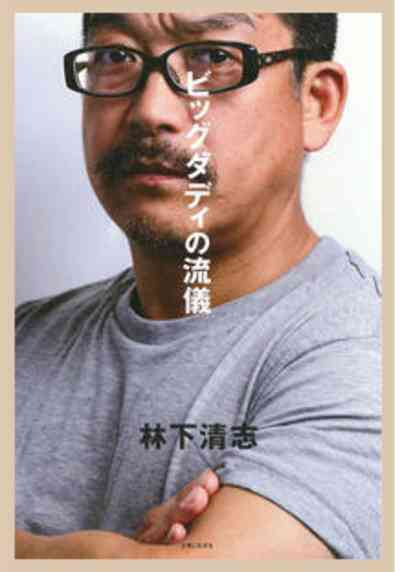 “眼鏡なし”ビッグダディに「イケメン！」の声 | RBB TODAY