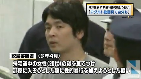「アダルトビデオ(AV)を見て自分でもできると思った」…女性暴行未遂容疑で男を逮捕