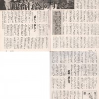             【閲覧注意】綾瀬女子高生コンクリート詰め殺人事件の全貌 | PBR（ピーヴァル ポゥヴォーリィ）        
