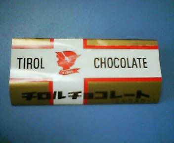 すきなチロルチョコはなんですか?