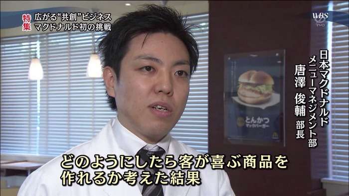 マクドナルド、最終損益が75億円赤字に転落…営業利益は98%減