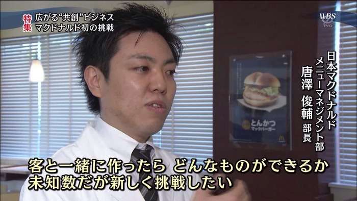 マクドナルド、最終損益が75億円赤字に転落…営業利益は98%減
