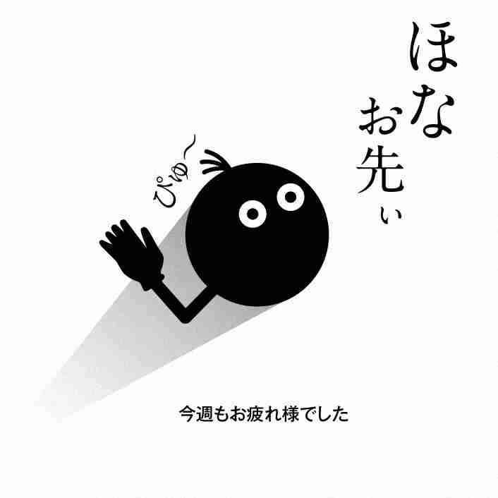 最後に発した言葉は何ですか?