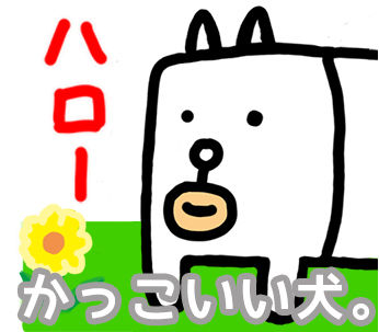 田辺誠一“画伯”衝撃のLINEスタンプがついに完成「108％の自信作」