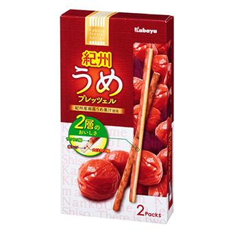 梅のお菓子が大好きな人