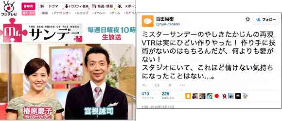 百田尚樹と宮根誠司がバトル！"たかじんの旗"取り合いが気色悪すぎ - エキサイトニュース(1/3)