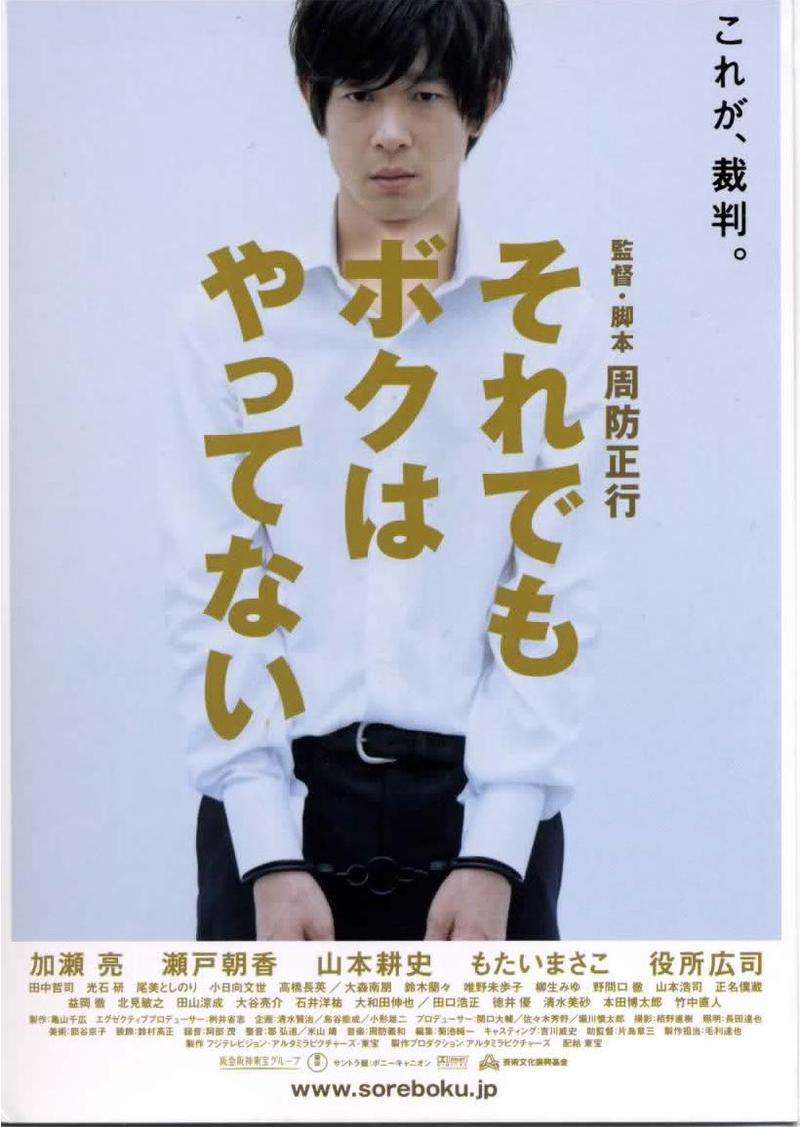 濡れ衣を着せられた経験はありますか？