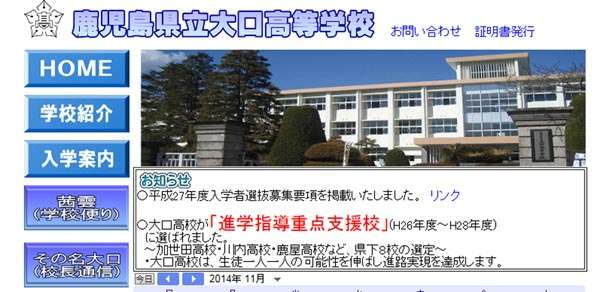 難関大合格で100万円あげる！ 鹿児島県立高のご褒美作戦