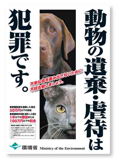 ペット業界の裏にある恐ろしい現実…「売れない犬は生きたまま冷蔵庫に」「死んだらゴミとして捨てる」