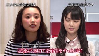 高橋愛の現在、メイク・髪型が別人のように変わってる…