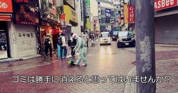 ハロウィン翌日、ゴミだらけの渋谷がキレイになっていたその理由とは  –  grape -「心」に響く動画メディア