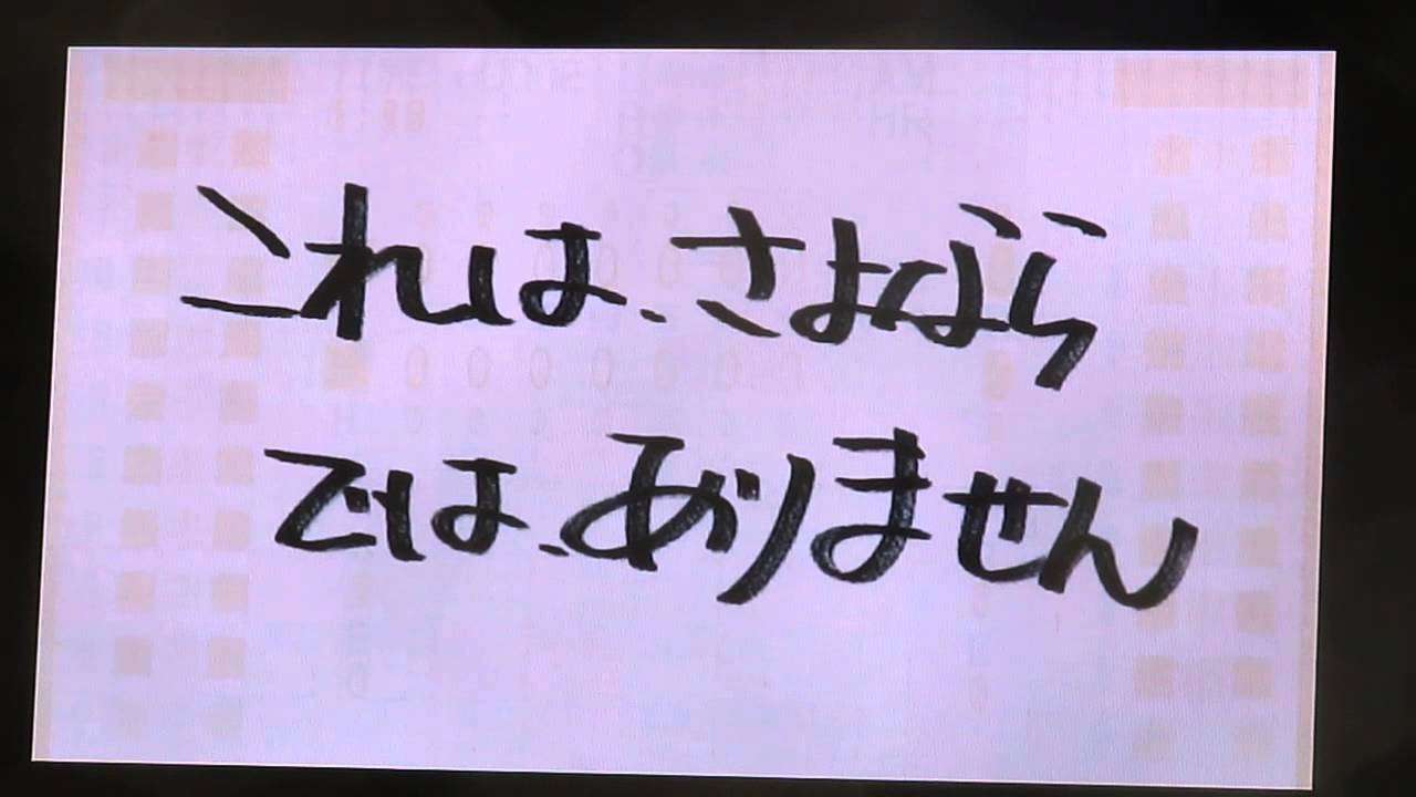 2013.10.04　宮本選手引退セレモニーでのつば九郎作、演出画像（おもひでDVD） - YouTube