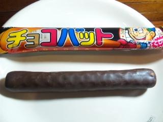 大人のチョコバット発売決定！発売は11月3日ごろから