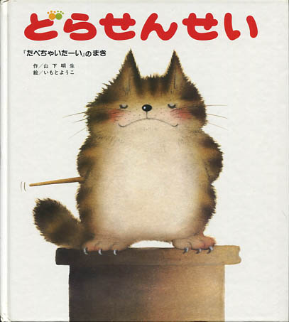 自分の近況を物語る画像を貼って、一言どうぞ。