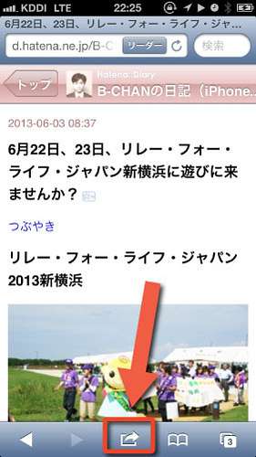 WebページのURLをコピーする方法…iPhoneの基本シリーズ（本を買わなくてもここで学べるiPhoneの使い方） - 非天マザー by B-CHAN