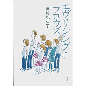 今、あなたが読んでいる本の名前を教えてください