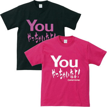 おもしろ文字Tシャツの画像を貼るトピ