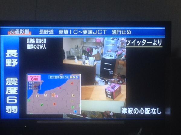 昨日の地震でツイッターの写真が無断でテレビに晒され、ユーザ激怒