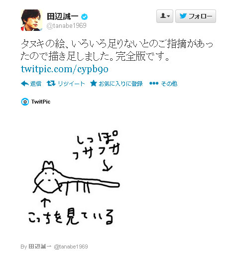 田辺誠一“画伯”衝撃のLINEスタンプがついに完成「108％の自信作」