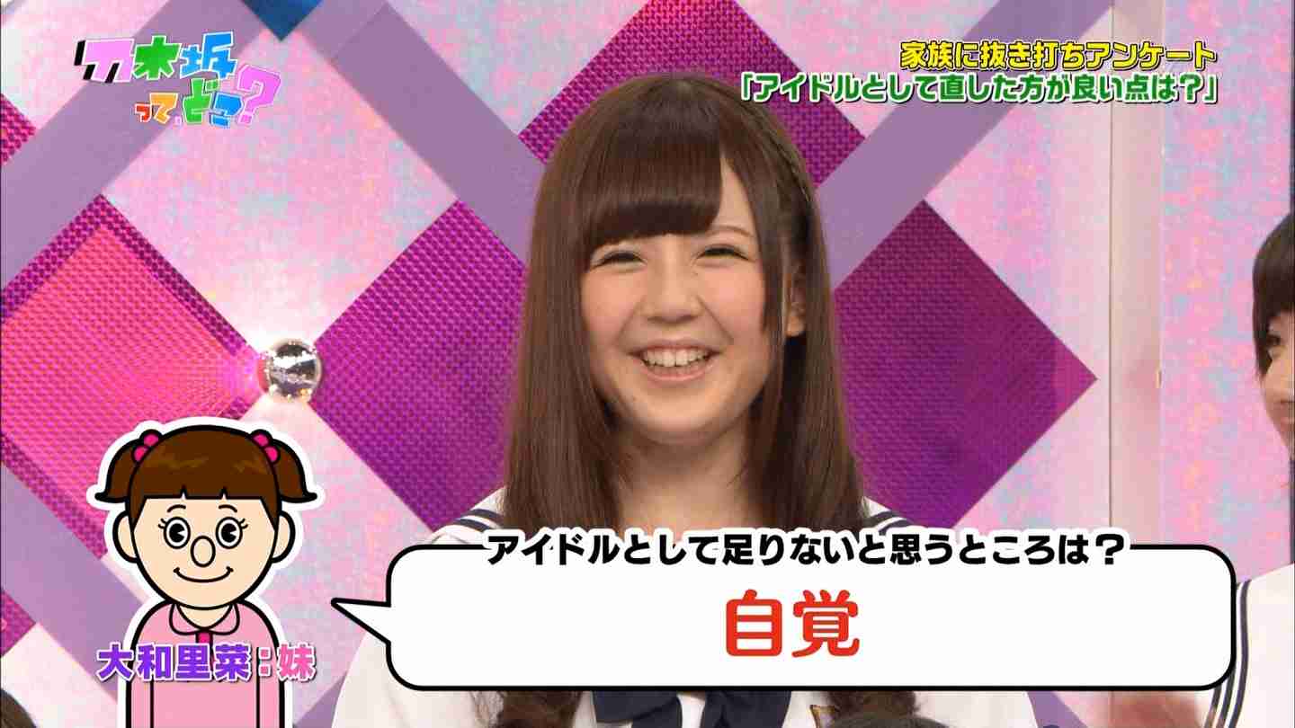 乃木坂46に“文春爆弾”が炸裂！大和里菜（19歳）の再飲酒や路上抱擁報道
