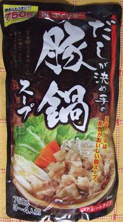 おすすめの「鍋つゆ・鍋スープ」、ありますか？