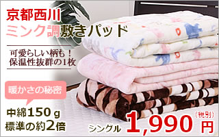 【目からうろこ】長年間違えていた毛布の使い方