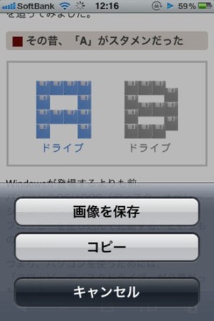 iPhoneの便利な機能！写真やリンクもコピーできる「長押し」活用法｜エンジョイ！マガジン