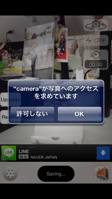 【iOS 6】カメラアプリなどで「画像保存ができない」「カメラロールから画像を呼び出せない」時の解決法。 - たのしいiPhone！ AppBank