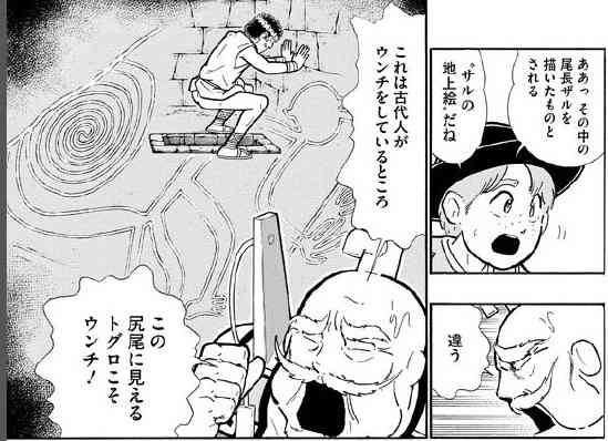 アニメ、漫画で納得がいかない事