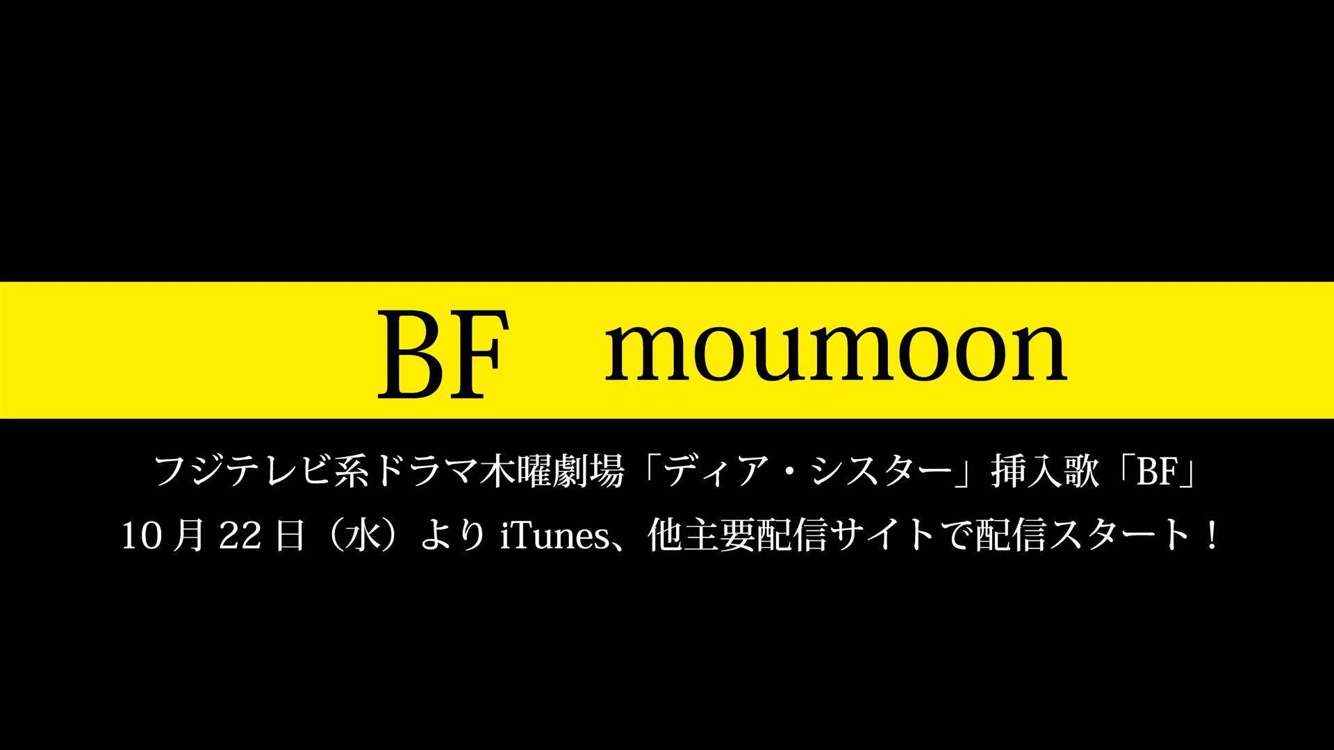 moumoon／BF short ver - YouTube