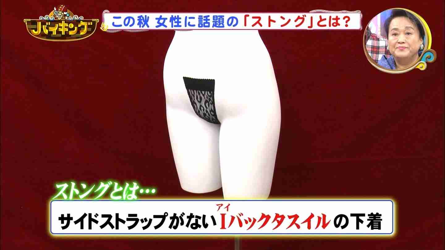 20～30代のおしゃれ女性の間で『ストング』人気が上昇中！