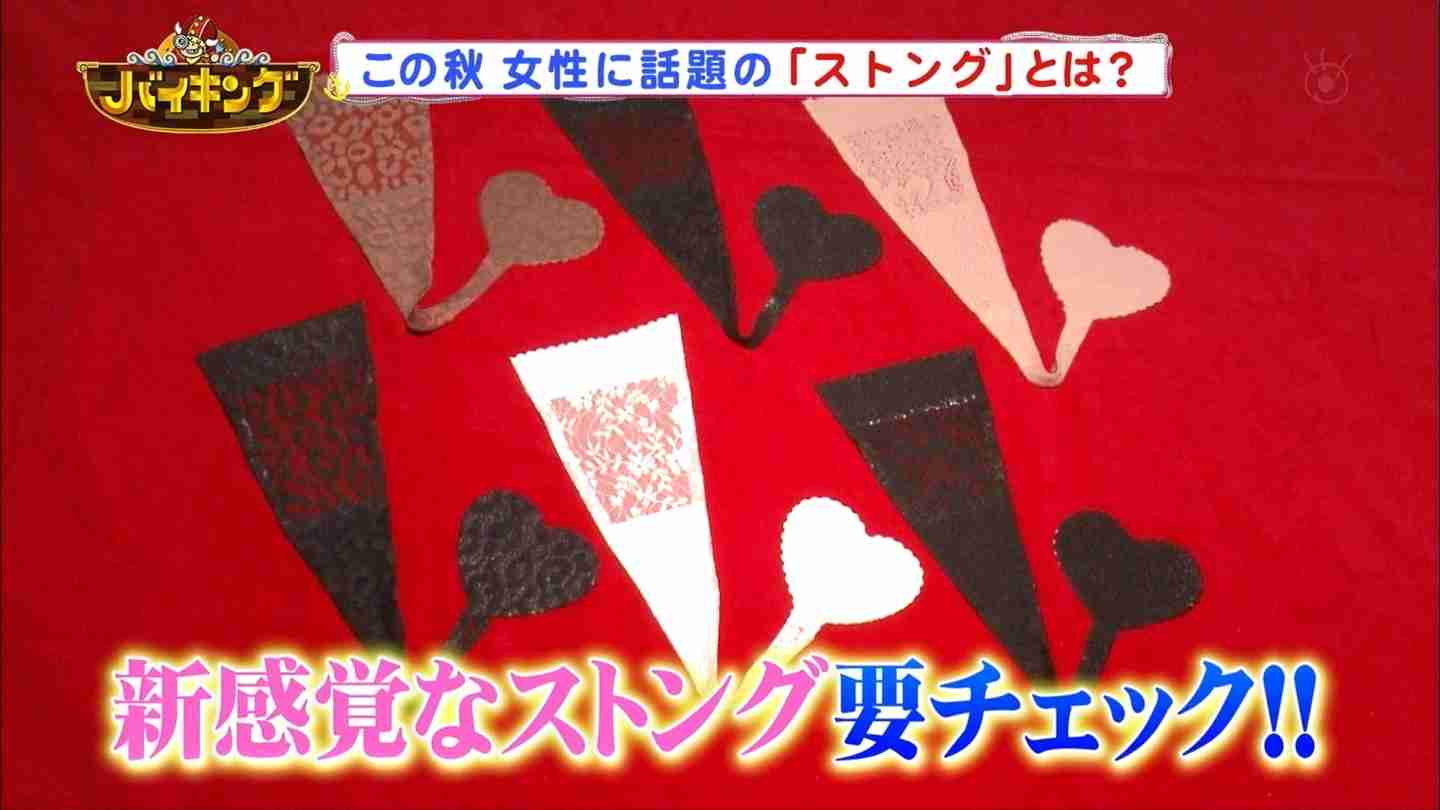 20～30代のおしゃれ女性の間で『ストング』人気が上昇中！