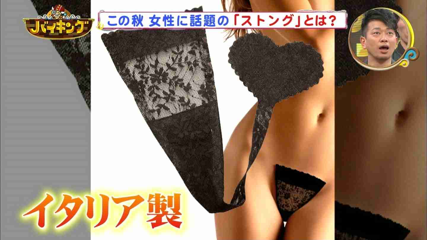 20～30代のおしゃれ女性の間で『ストング』人気が上昇中！