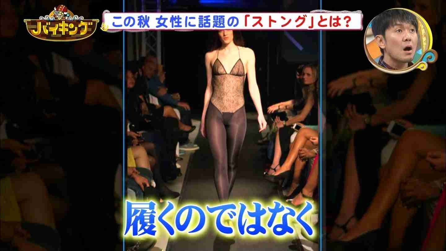 20～30代のおしゃれ女性の間で『ストング』人気が上昇中！