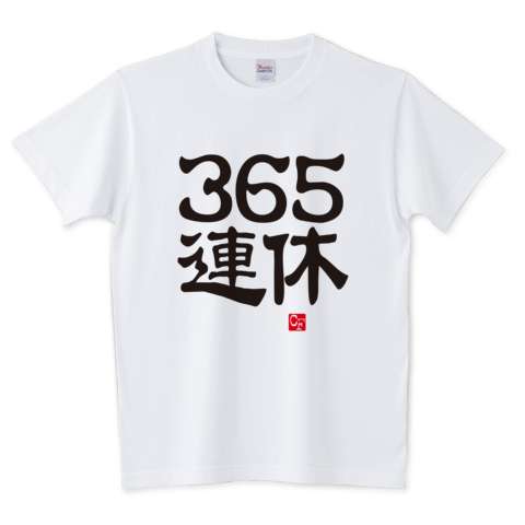 おもしろ文字Tシャツの画像を貼るトピ