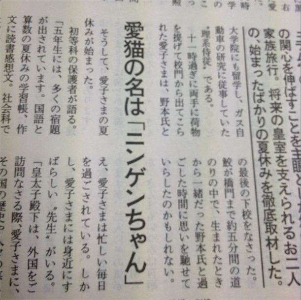 皇室について語ろう