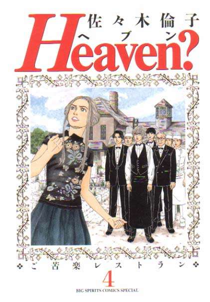 実写化したら面白そうなアニメは何ですか?