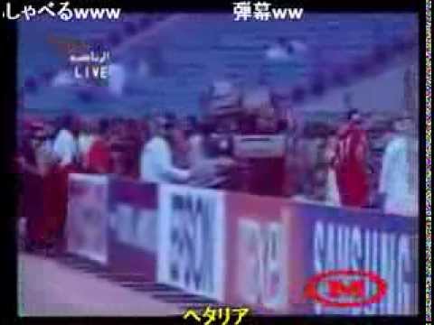 サッカー！日本語にしか聞こえないバーレーン実況！！ - YouTube