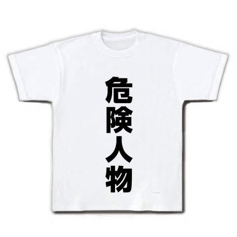 おもしろ文字Tシャツの画像を貼るトピ