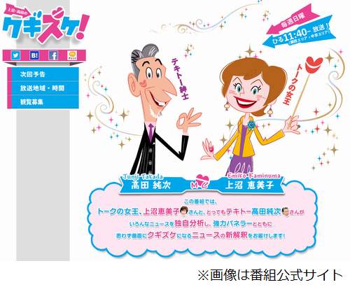 スリムクラブが同性愛疑われる、上沼恵美子「ホモかなって思ってたの」。 | Narinari.com