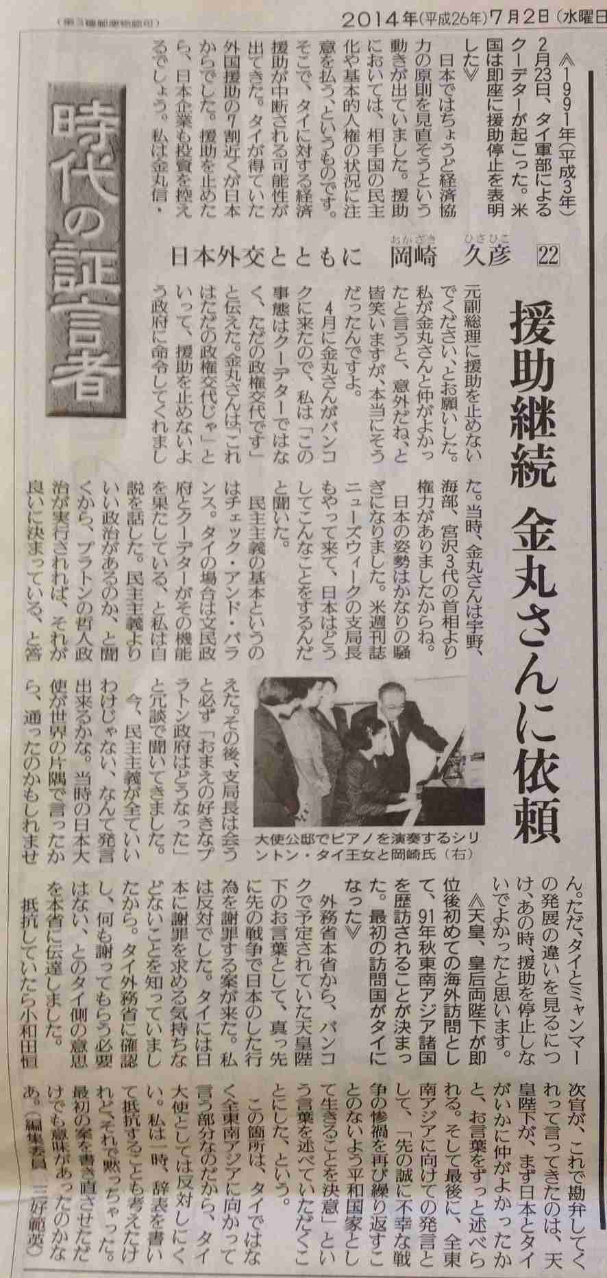 　皇太子と雅子妃の操り人　小和田恒氏の凄まじい売国　【拡散自由】 - BBの覚醒記録。無知から来る親中親韓から離脱、日本人としての目覚めの記録。