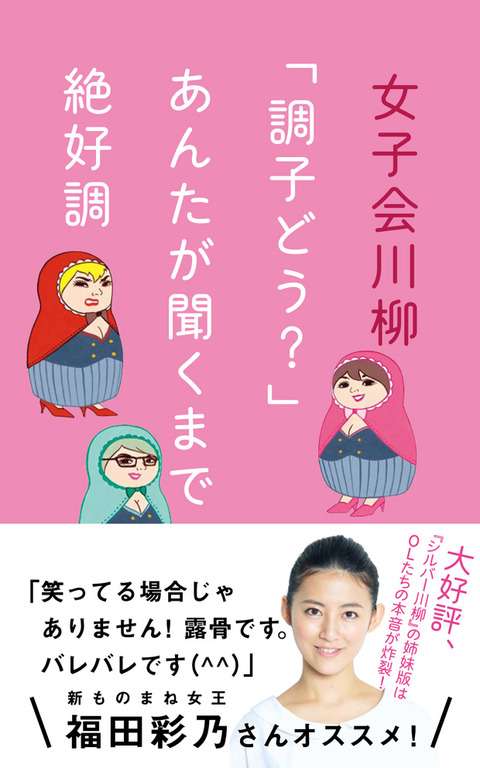 芸能人をテーマにした川柳を書くトピ