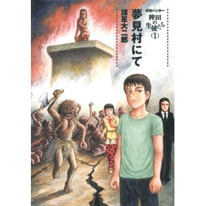 オススメのホラー漫画ってありますか!?
