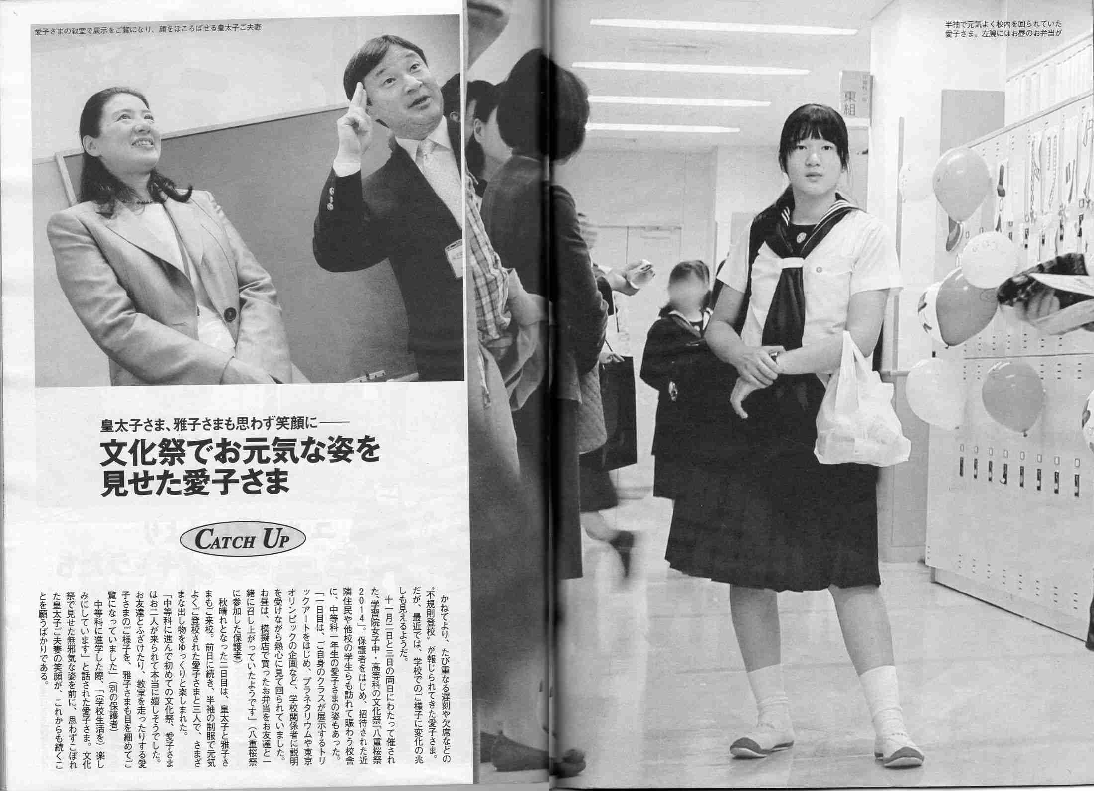 皇室について語ろう