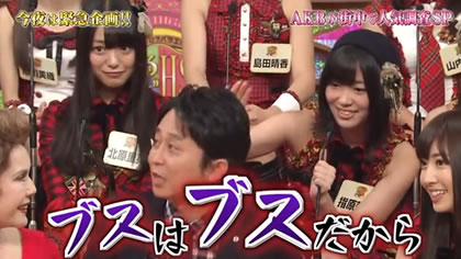 指原莉乃が暴露!AKB48の中で腹黒いのは誰?→「渡辺麻友は腹黒い」「性格が捻じ曲がった」「柏木由紀の顔は可愛くない。雰囲気勝ち」