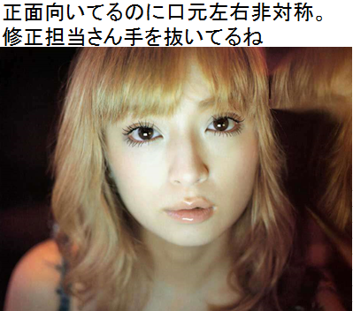 動画と雑誌でかなり印象が違う芸能人