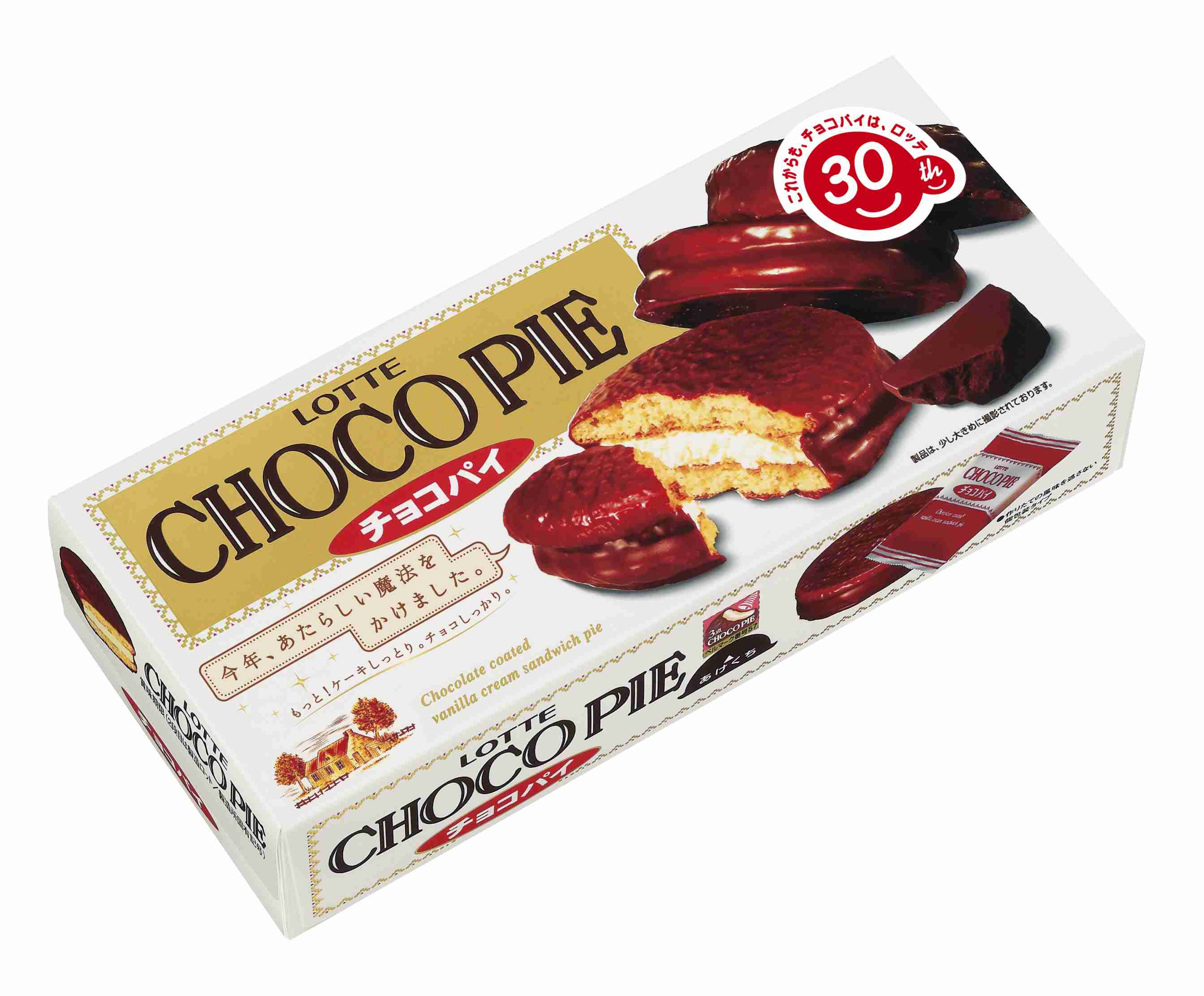 好きなチョコレート
