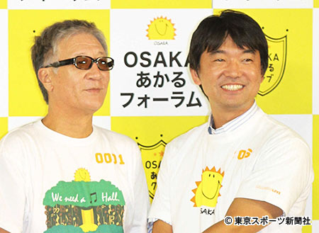 やしきたかじんの闘病記「殉愛」に遺産を大阪市に寄付するとの記述→橋下市長「いったん取りやめ」